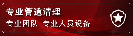 循化管道疏通电话