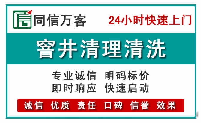 循化窨井疏通清理