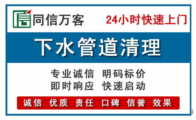 循化下水管道疏通清理