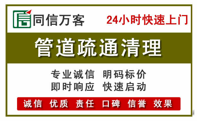 循化管道疏通清理